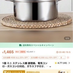 鍋　22cmの画像