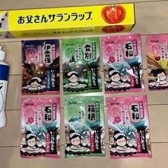 入浴剤と日用品のセット