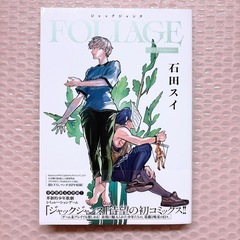 ジャックジャンヌ FOLIAGE アンバー オニキスの画像