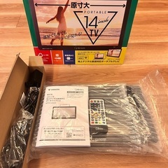 ポータブルテレビ（山善14インチ
）の画像