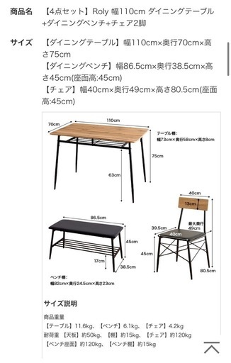 【値下げ可‼︎】ダイニングテーブルベンチ