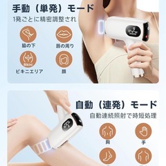 家庭用 光美容ケア機 100万回照射対応｜全身つるすべケア 9段階調整の画像