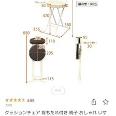 折り畳み椅子の画像