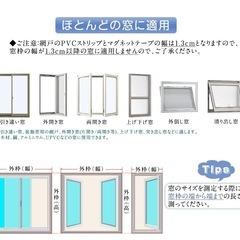 賃貸OK！防虫マグネット網戸 100×120cm 窓用 カット自由・洗えるの画像