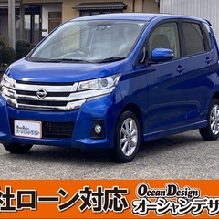 《自社ローン対応⭕️》［新潟県］【日産 デイズ 660 ハイウェ...