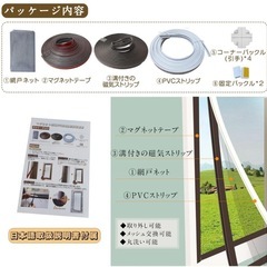 賃貸OK！防虫マグネット網戸 100×120cm 窓用 カット自由・洗えるの画像