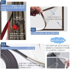 賃貸OK！防虫マグネット網戸 100×120cm 窓用 カット自由・洗えるの画像