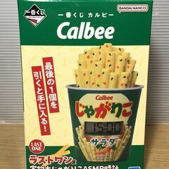未使用　一番くじ カルビー　ラストワン賞　実物大じゃがりこASMR時計