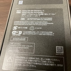 Galaxy S25 256GB（SM-S931Q）セット ネイビー 新品未開封 の画像