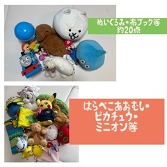 ぬいぐるみ・リュック等約20点（ピカチュウ・はらぺこあおむし等）