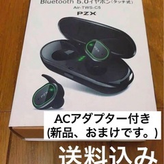 Bluetoothイヤホン