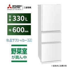 三菱電機 MR-CX33G-W コンパクト3ドア冷蔵庫 中央野菜...