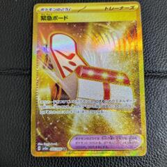 ポケモンカードの画像