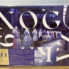 乃木坂46　10th anniversary BEST　完全生産...