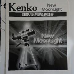 Kenko 天体望遠鏡の画像