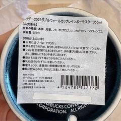 【未使用】スタバ ホリデー 2023 ダブルウォールカップレインボーラスターの画像