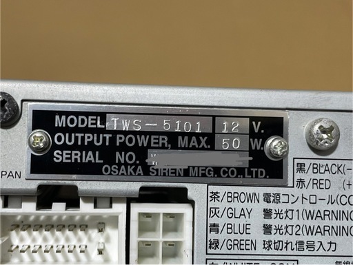 大阪サイレン 消防アンプ 2台セット ジャンク品 - メルカリ