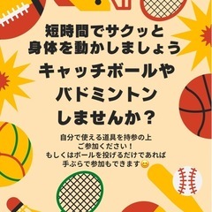 5/26（月）14:30〜15:30 一緒に運動しましょ！