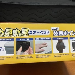 値下げしました🙌🏻エアーベットの画像