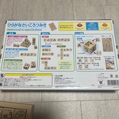くもん　ひらがなさいころつみきの画像