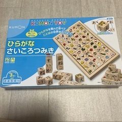 くもん　ひらがなさいころつみきの画像