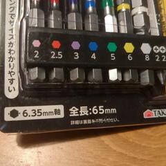 六角ビットセット８の画像