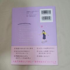 私は私のままで生きることにしたの画像