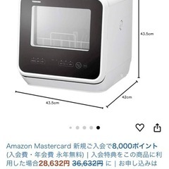 TOSHIBA(東芝) 食洗機 食器洗い乾燥機 工事不要 小型 ...