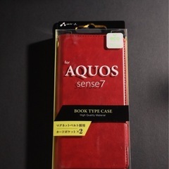 【商談中】AQUOS sense7 手帳カバーケース