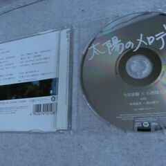 中古 太陽のメロディー コブクロ、今井美樹、布袋寅泰＋コブクロセレクションＣＤ ２枚セットの画像