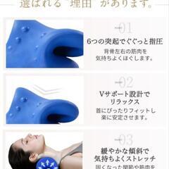 首枕  ストレッチ ネックリラックスピロー セルフ整体の画像
