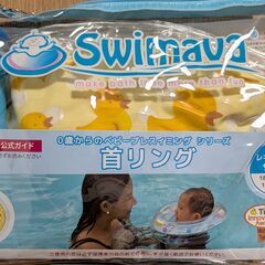 Swimava 首リング（うきわ型スポーツ知育用具）※新品・未使用