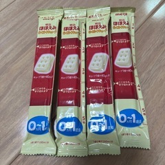 試供品　ほほえみキューブ
