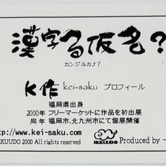 未使用◆額縁◆誕◆K作◆Kei-sakuの画像