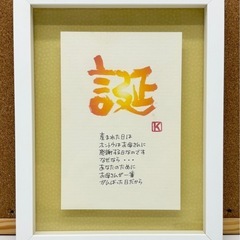 未使用◆額縁◆誕◆K作◆Kei-sakuの画像