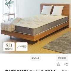ベッド一式の画像