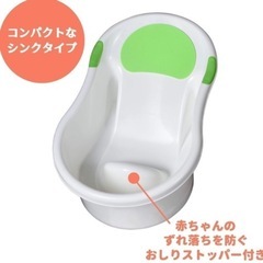 激安！！ベビーバス お風呂 ベビー用品 美品の画像