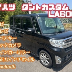 🌟人気車種🌟ダイハツ　タントカスタム600S