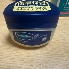 Vaseline ワセリン