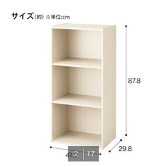 [お譲り先決定]ニトリ、カラーボックス 