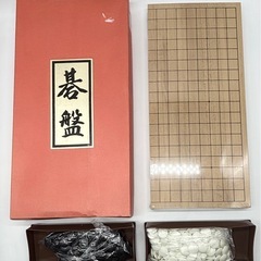 未使用◆碁盤◆囲碁◆折りたたみ式