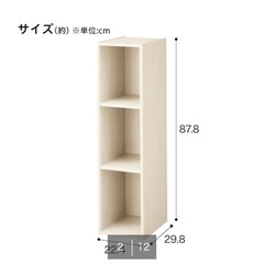 [お譲り先決定]ニトリ、スリムカラーボックス