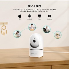 値下げ🌟未使用Wi-Fiカメラ
 【300万画素・QRコードWIFI接続】COOAU 見守りカメラ ペットカメラ 人体検知 暗視機能 360°PTZ機能 H.265 双方向通話 WiFi強化  Alexa対応 の画像
