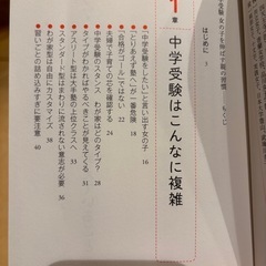 中学受験 女の子を伸ばす親の習慣の画像