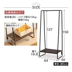 ハンガーラックの画像