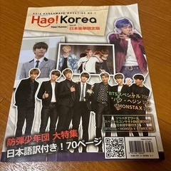 BTS 防弾少年団　雑誌　写真集　LIVE  DVD付