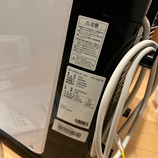 ポータブルクーラー　エアコン　　　　　　  窓用エアコン