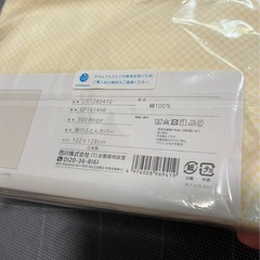 子ども用掛け布団カバーnishikawa 掛けふとんカバー 102×128cm（西川のベビーシリーズ）の画像