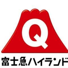 富士急ハイランドフリーパス
