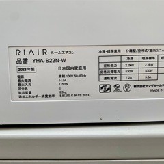 2023年　エアコン本体　Riair YHA-S22N-Wの画像